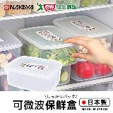 NAKAYA 可微波長型保鮮盒2L-I 日本製 可微波 保鮮 冷凍 冷藏 密封 收【愛買】