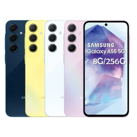 【指定折300】SAMSUNG Galaxy A55 (8G+256G) 5G智慧手機-送空壓殼+滿版玻保