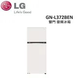 LG 375公升 WIFI智慧 雙門 變頻冰箱 香草白 GN-L372BEN