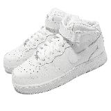 Nike 休閒鞋 Air Force 1 Mid LE GS 大童 女鞋 白 全白 AF1 中筒 DH2933-111