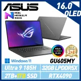 Ultra AI新機【雙碟升級】ASUS 華碩 GU605MY-0078E185H-NBLO 16吋 AI電競筆電