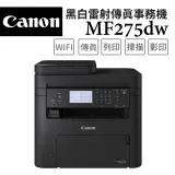 Canon imageCLASS MF275dw 黑白雷射傳真事務機