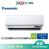 Panasonic國際3-5坪CU-UX28BDCA2/CS-UX28BDA2變頻分離式冷氣 含配送+安裝【愛買】