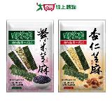 野菜園海苔堅果三明治系列(紫米芝麻/杏仁芝麻)(60G/包)