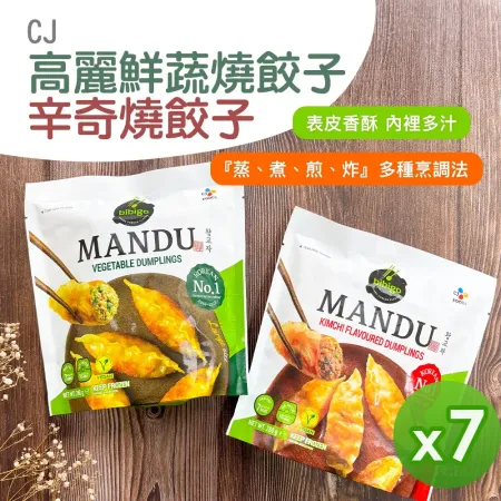 【CJ Bibigo】燒餃子(高麗菜&辛奇)(280g)_7包組