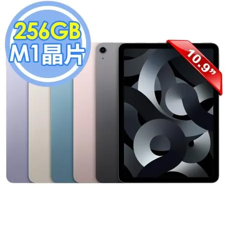 【福利品】Apple 2022 iPad Air 5 Wi-Fi 256G 10.9吋 平板電腦