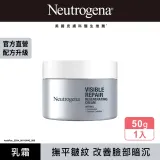 【Neutrogena 露得清】肌緻新生A醇乳霜50g(全新升級__官方直營)