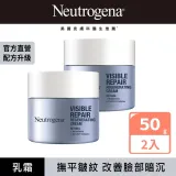 【Neutrogena 露得清】肌緻新生A醇乳霜50g 2入組(全新升級__官方直營)