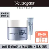 【Neutrogena 露得清】肌緻新生A醇乳霜50g+眼霜15g(全新升級/官方直營)