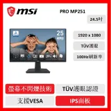 msi 微星 PRO MP251 商用螢幕 24.5型/FHD/IPS/100hz