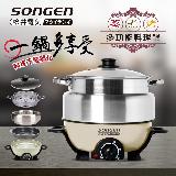 【SONGEN 松井】3L不鏽鋼蒸煮烤多功能料理電火鍋/煎烤鍋/電蒸鍋(SG-830P)