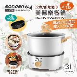 【SONGEN 松井】まつい烹煮煎烤兩用美肴樂饗鍋/電火鍋/料理鍋/電烤爐(SG-170HS)