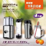 【SONGEN 松井】まつい多功能蔬果調理機/研磨機/攪拌機/果汁機(GS-324四件組)