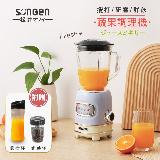 【SONGEN 松井】多功能蔬果食品調理機果汁機研磨機隨行杯 GS-351P