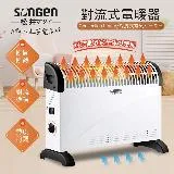 【SONGEN松井】日系對流式電暖器 /暖氣機(SG-160RCT)