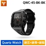 【Y24】Quartz Watch 45mm 手錶 石英錶芯 含錶殼 QWC-45-BK-BK 黑/黑