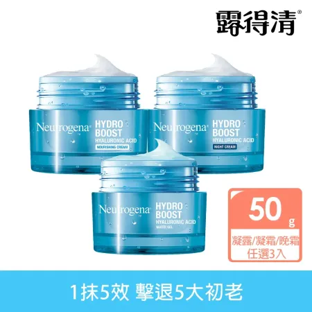 【Neutrogena 露得清】水活保濕凝露/凝霜/晚霜 3入組(保濕抗初老/小澎瓶/凝露/凝霜/晚霜)