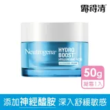 【Neutrogena 露得清】水活保濕無香特潤凝霜50g(保濕抗初老/凝霜)