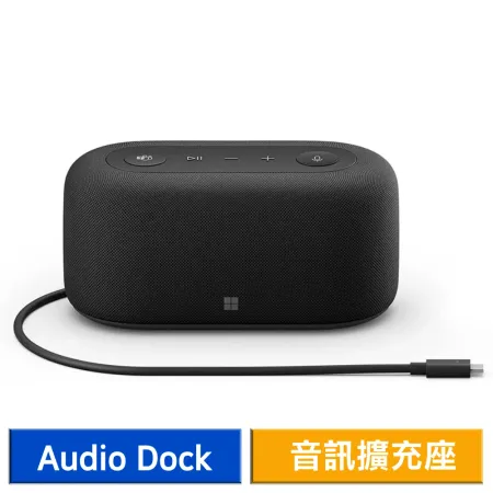 Microsoft 微軟 Audio Dock 音訊擴充座