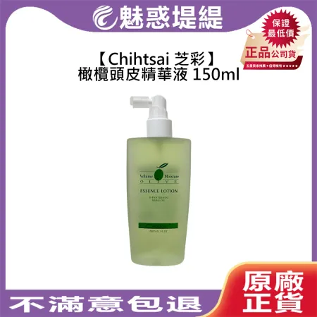 Chihtsai 芝彩 橄欖頭皮精華液 150ml 頭皮精華 頭皮水 頭皮 油性頭皮 頭皮屑