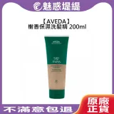 AVEDA 肯夢 榭香保濕洗髮精 200ml 洗髮精 輕盈 保濕 柔滑