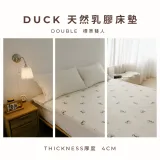 ROYAL DUCK100%天然乳膠床墊【標準雙人5尺 厚度4公分】【JENNY SILK蓁妮絲居家生活精品館】