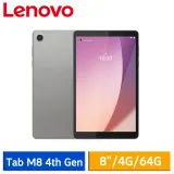 【送8好禮】Lenovo Tab M8 4th Gen (2024) TB301FU 4G/64G 8吋平板電腦*