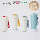 Maru 丸山製研 venti go鈦瓷保溫咖啡杯600ml 白杯 超值2入組