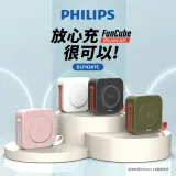 【PHILIPS 飛利浦】放心充FunCube 10000mAh多功能十合一螢幕顯示行動電源-4色可選(DLP4347C