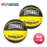 成功SUCCESS 超黏街頭籃球 S1172(附球網球針)黑黃 超值2入組