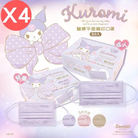 水舞生醫 
庫洛米蝴蝶結款 成人/兒童 30入/任選4盒