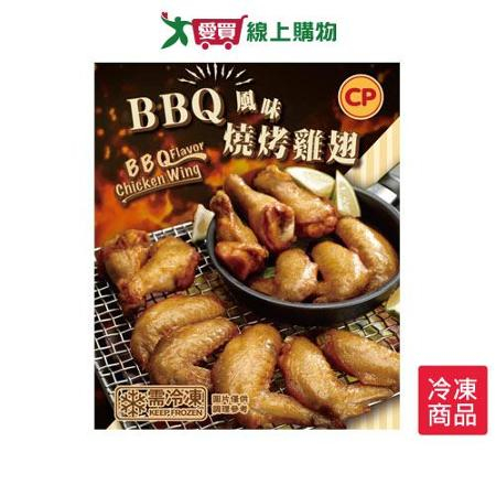 BBQ風味燒烤雞翅