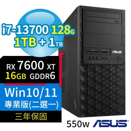 ASUS W680商用工作站i7/128G/1TB+1TB/RX7600XT/Win10/Win11專業版-極速大容量