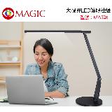 【MAGIC】MA326 大視界LED護眼檯燈 座式-石墨灰