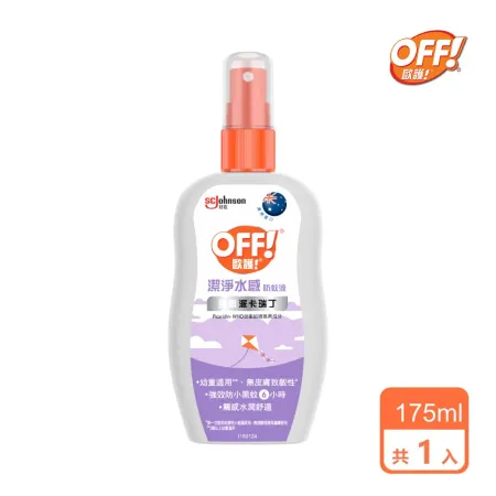 歐護 派卡瑞丁防蚊噴霧 175ml 8602040 - friDay購物
