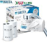 德國BRITA 5重濾菌龍頭式濾水器兩芯組 通過國際檢驗 免鑽孔 簡易安裝 5重過濾 濾水 濾菌