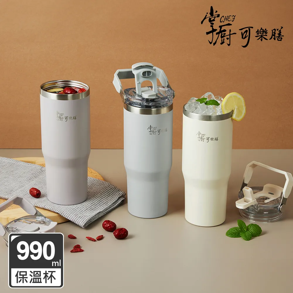 【掌廚可樂膳】手提316不鏽鋼雙飲口保溫杯990ml (多色可選)