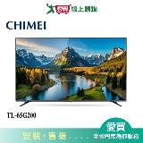 CHIMEI奇美65型4K HDR連網液晶顯示器TL-65G200 含配送+安裝【愛買】