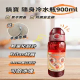 《鍋寶》TRITAN隨行冷水瓶900ml-2入