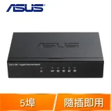 ASUS 華碩 GX-U1051 5埠 Gigabit交換器