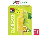 桂冠冰果室百香白葡萄雪酪320G/盒【愛買】