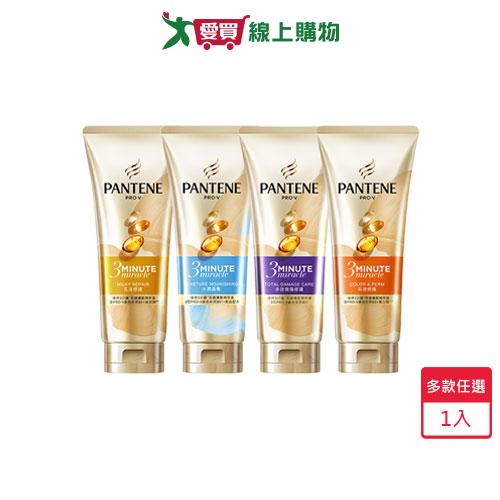 潘婷3MINUTE MIRACLE奇蹟護髮精華180ml(多效修護/乳液護髮/水潤護髮/燙【愛買】