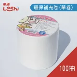 樂適Leshiu嬰兒乾濕兩用巾-補充卷/單入