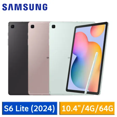 【送6好禮】SAMSUNG Galaxy Tab S6 Lite (2024) P620 WiFi版 4G/64G*