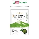 天仁特選綠茶粉(180g)