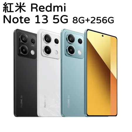 紅米 Redmi Note 13 5G 8G+256G