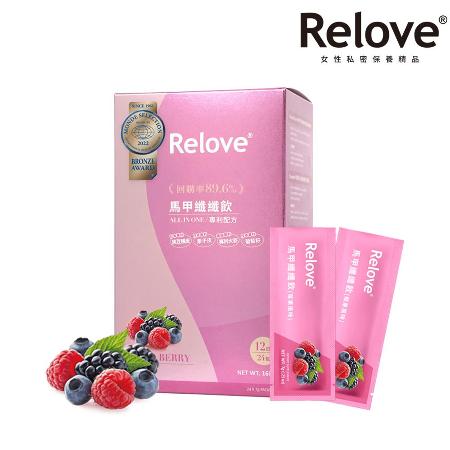 【Relove】即期出清 
馬甲纖纖飲-莓果(24包/盒)