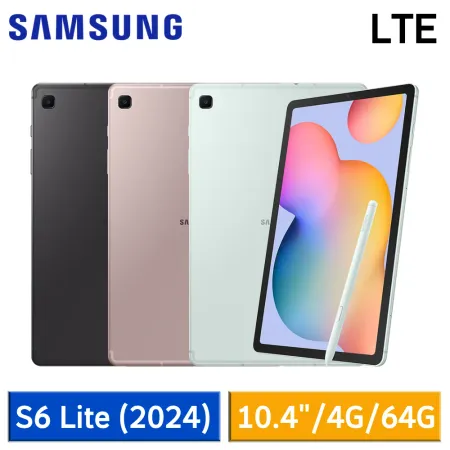 【送6好禮】SAMSUNG Galaxy Tab S6 Lite (2024) P625 LTE版 4G/64G*