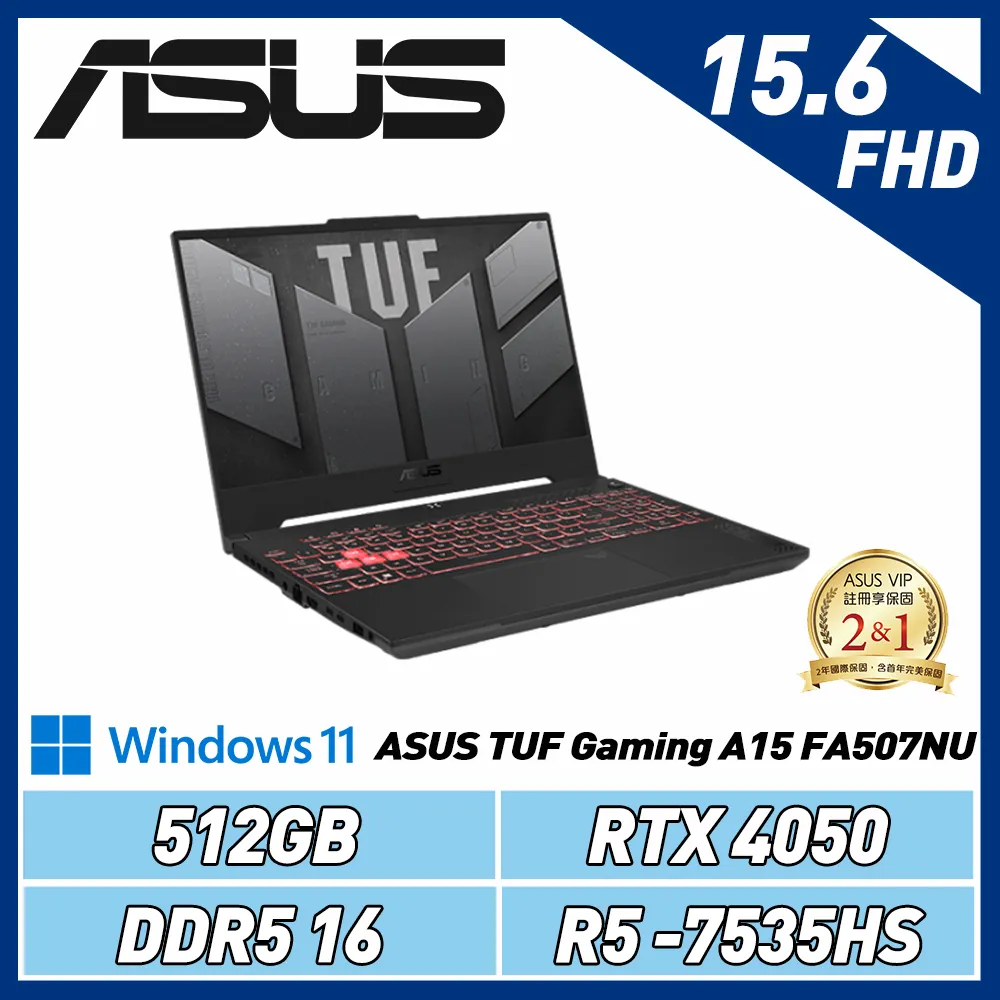 【送機械鍵盤】ASUS TUF FA507NU-0122B7535HS(16G/RTX4050/512G)