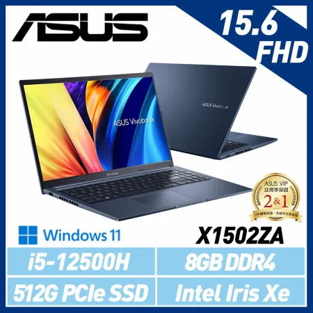 ASUS 華碩 X1502ZA-0351B12500H 15吋 效能筆電